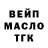 ТГК гашишное масло Miroslav Markpvic