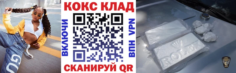 где купить наркоту  Староминская  Кокаин 99% 