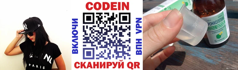 ОМГ ОМГ tor  Староминская  Codein напиток Lean (лин) 