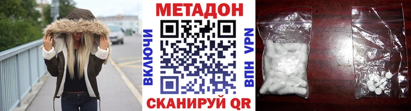 Метадон белоснежный  Староминская 
